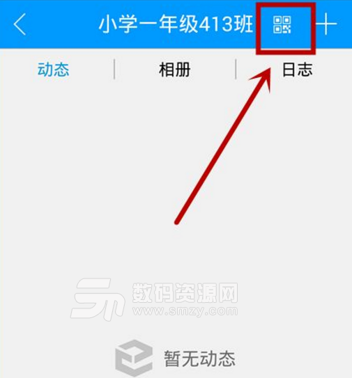 和教育app怎么加入班級(jí)
