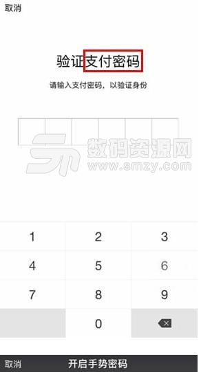 微信錢包如何單獨設置密碼鎖