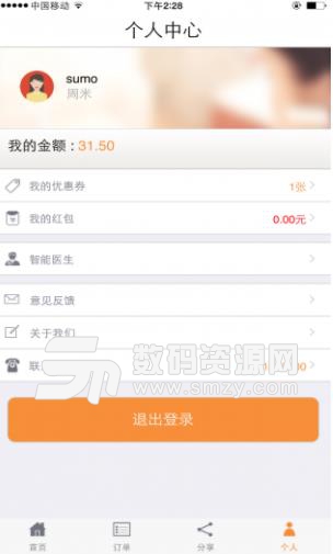 愛家養(yǎng)老app怎么樣