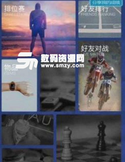 微信頭腦王者如何邀請好友