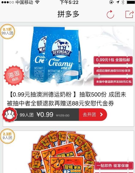 拼多多的商家發錯地址了導致沒收到貨怎么解決？