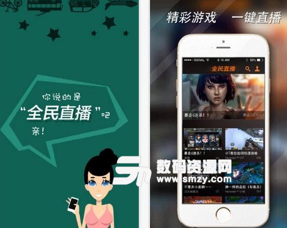 全民直播手機(jī)版打不開怎么解決