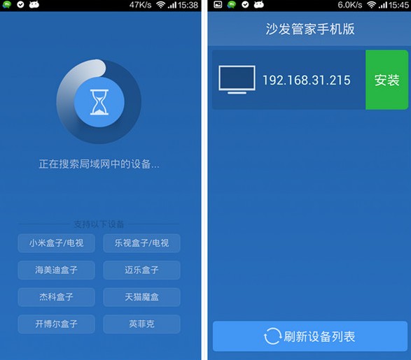 沙發管家手機版如何安裝使用？