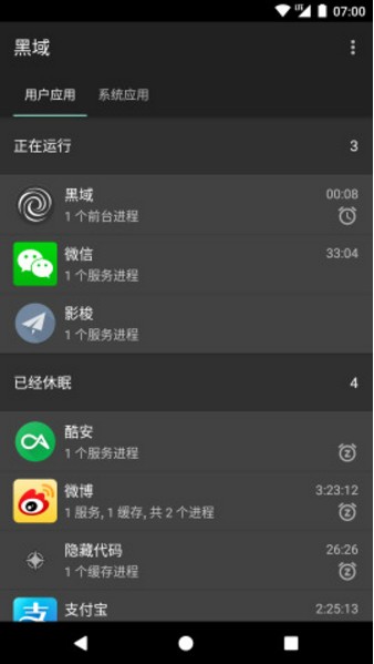 黑域app手機(jī)版