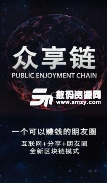 眾享星球gra在哪下載