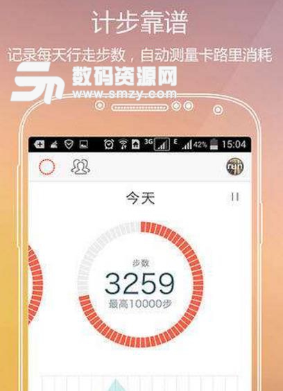 微信運動計步不開流量的話能不能用