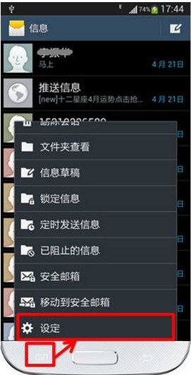 EasyRecovery不需要root恢復三星手機刪除短信