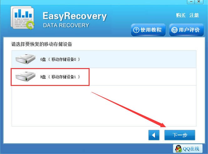 EasyRecovery不需要root恢復三星手機刪除短信方法