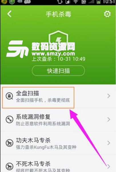 小米手機怎么殺手機內部病毒