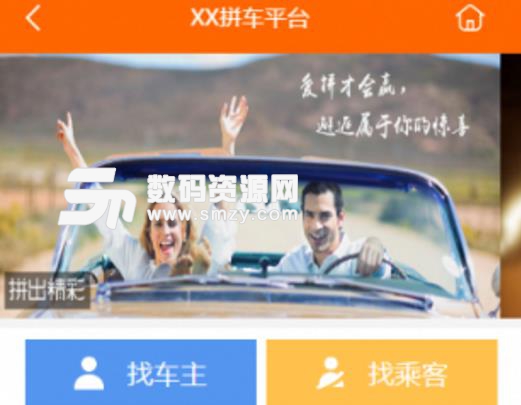 微信同城拼車平臺程序如何安裝