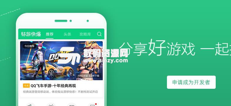 好游快爆OPPO手機無法安裝游戲的解決方法