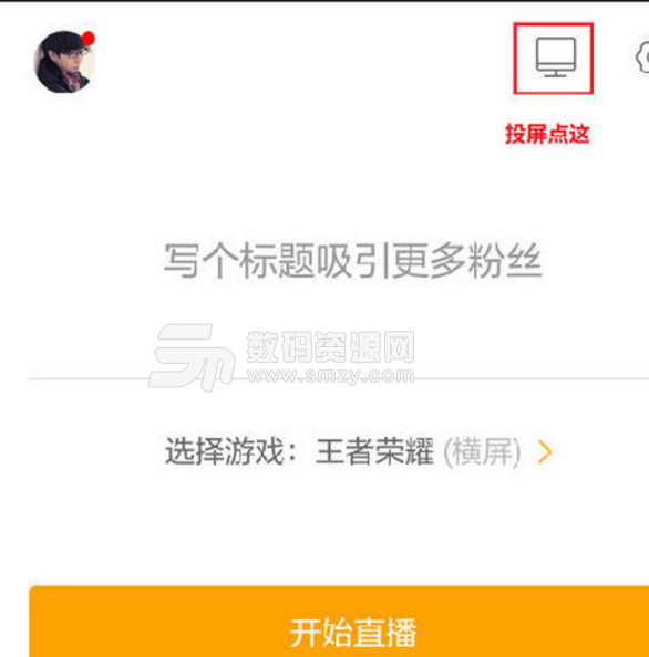 虎牙直播安卓版主播怎么開手游直播