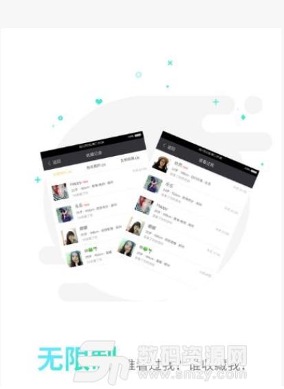 手機相親軟件中哪個比較靠譜