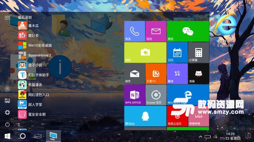 如何讓自己的手機(jī)獲得windows10桌面