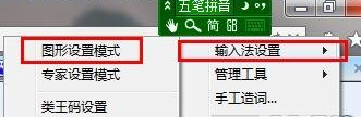 極點(diǎn)五筆輸入法沒(méi)有編碼提示怎么辦界面