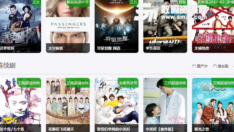 爾林影院視頻不能播放的解決方法