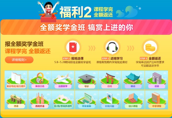 ***原創(chuàng)***開心詞場8周年福利來襲 滬江網(wǎng)校八周年福利介紹