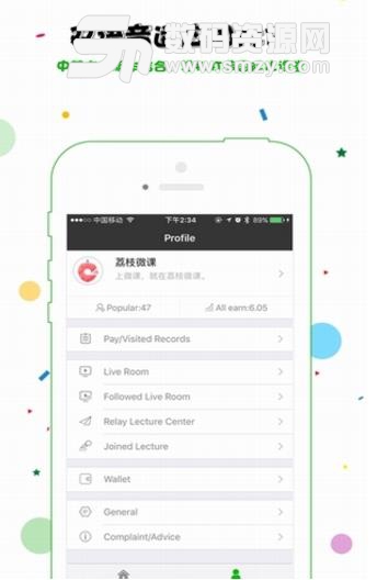 荔枝微課收益怎么領