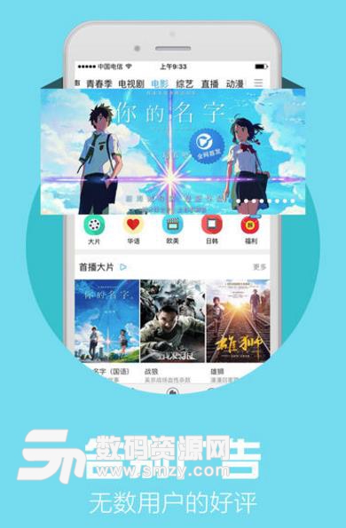 天翼視訊手機版閃退的解決方法