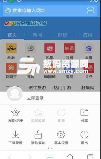 安卓手機瀏覽器永不了怎么辦截圖