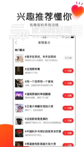 騰訊QQ看點(diǎn)短視頻么下載