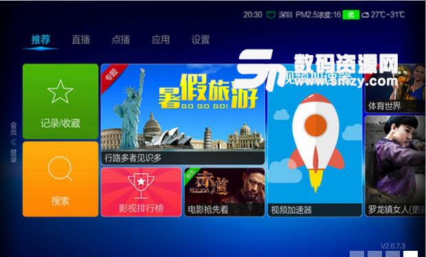 vst全聚合怎么安裝到電視