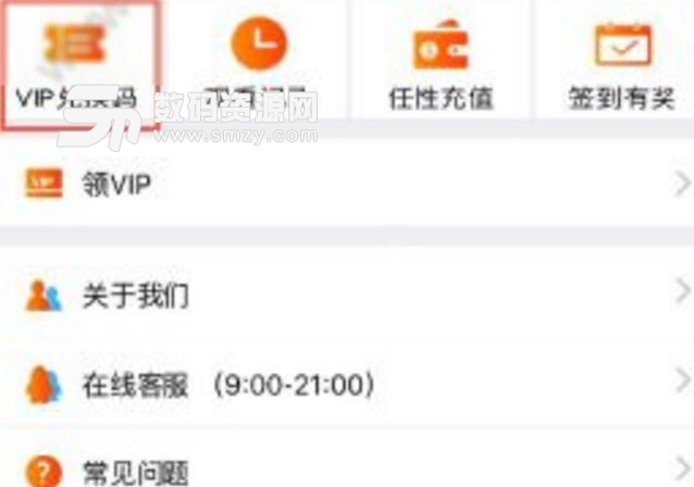 樂尚視界會(huì)員年卡激活方法圖片