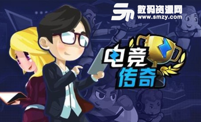 電競傳奇玩法 電競傳奇玩法