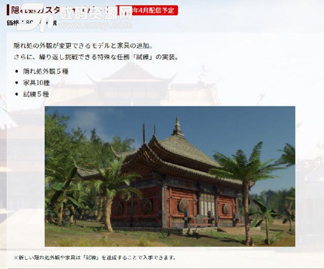 真三國無雙8最新DLC發(fā)售時間公布介紹