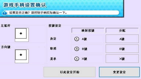 勇者斗惡龍x手柄鍵位操作說明介紹