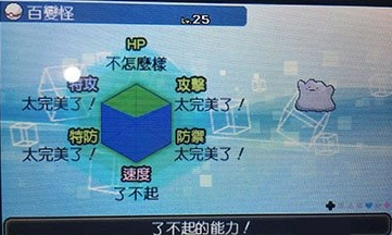 精靈寶可夢(mèng)太陽(yáng)月亮6v百變怪如何獲取