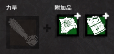黎明殺機(jī)搭配電鋸插件高配
