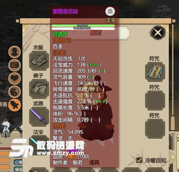 了不起的修仙模擬器