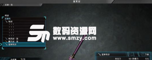 真三國無雙8DLC武器數(shù)據(jù)外觀圖鑒圖片