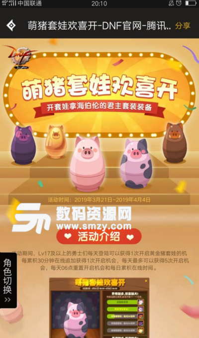 DNF3 21號(hào)活動(dòng)更新內(nèi)容一覽介紹