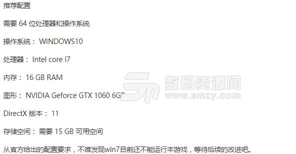 九劫曲詛咒之地游戲配置介紹