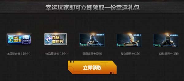 CF穿越火線11月精英軍火庫(kù)