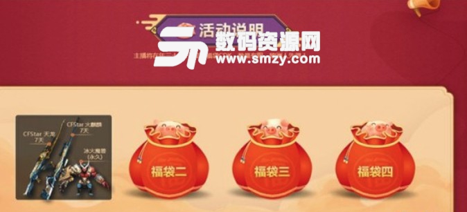 CF火線新春哼哼哼取地址2019 CF火線新春哼哼哼取地址2019