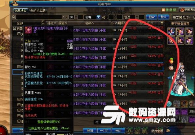 DNF搬春節套需要注意什么
