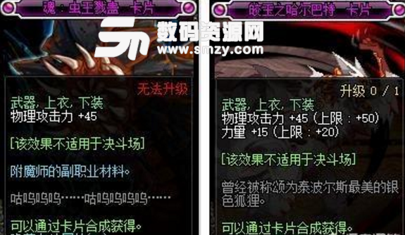 DNF95版本劍魂要如何打造圖片