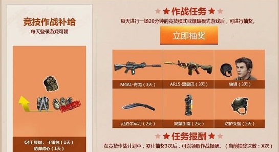逆戰(zhàn)感恩節(jié)火雞大作戰(zhàn)活動競技作戰(zhàn)補給