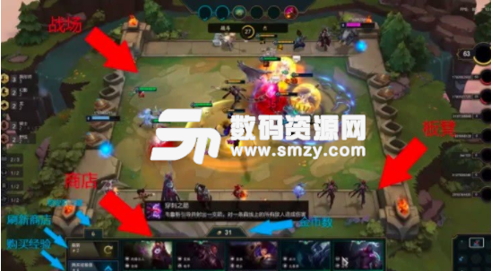 LOL云頂之弈快速上手指南介紹