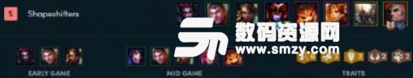 云頂之奕惡魔換形陣容玩法