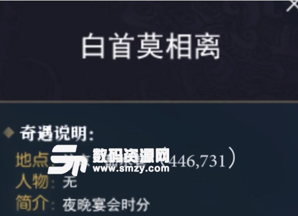 逆水寒白首莫相離奇遇 逆水寒白首莫相離奇遇