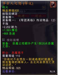 魔獸世界7.0軍團(tuán)再臨假成就宏介紹