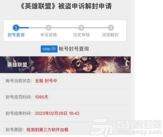 英雄聯盟 英雄聯盟