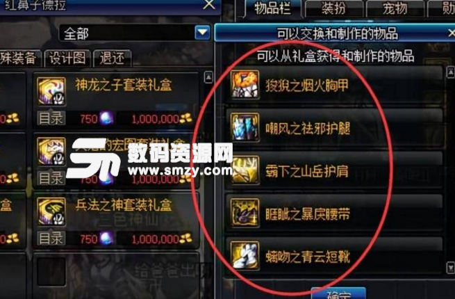 dnf哈林套值不值得來打造截圖