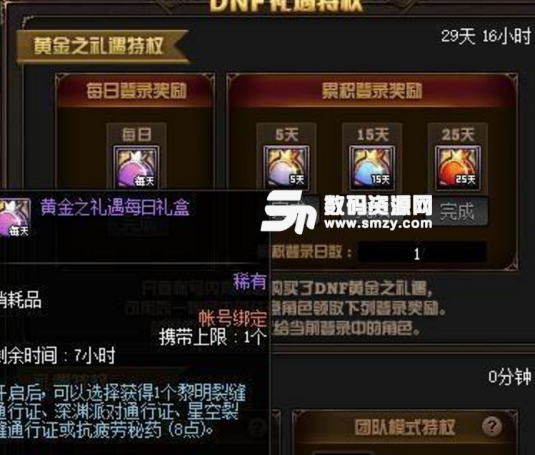 DNF95版本如何最快獲取蒼穹碎片畢業截圖