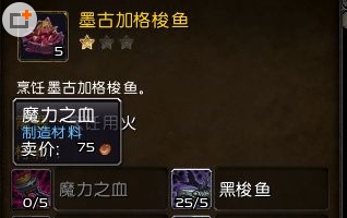 魔力之血有什么用？