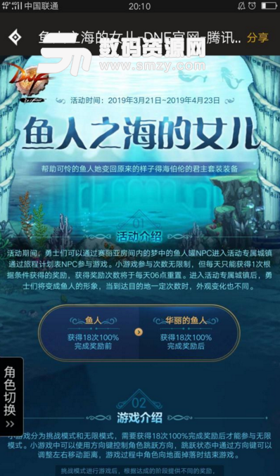 DNF3 21號(hào)活動(dòng)更新內(nèi)容一覽